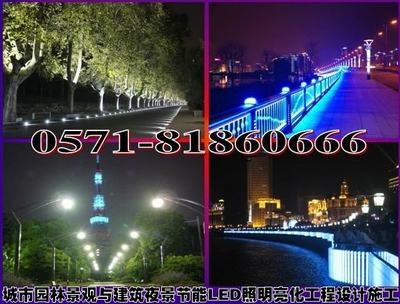 城市園林景觀LED照明燈具產(chǎn)品目錄——浙江星光集團(tuán)工程壹公司
