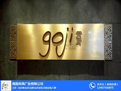 海南標(biāo)識(shí)牌與鳳鳴廣告牌 本土匠心鑄就的路標(biāo)與品牌名片